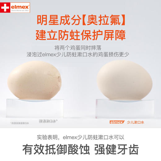 ELMEX艾美适专效防蛀青少年漱口水400ml 商品图4