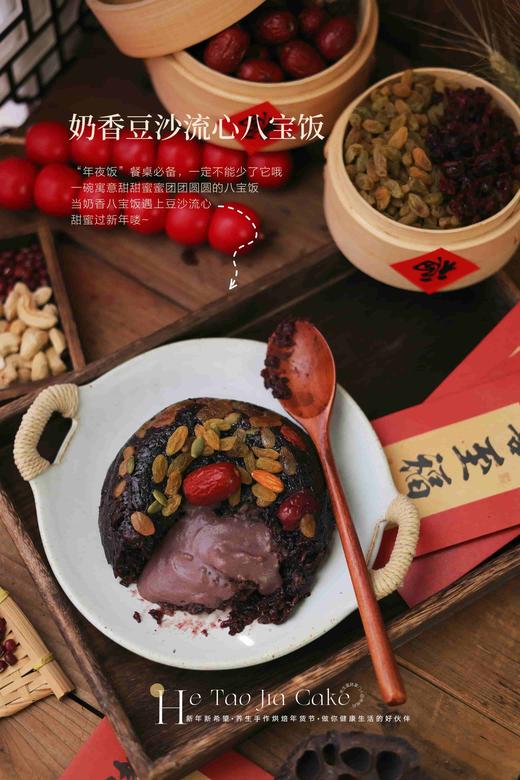 奶香流心八宝饭 商品图2