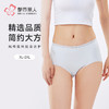 都市丽人宽版包覆系列人棉宽版包覆三角裤LKH2A5 商品缩略图0