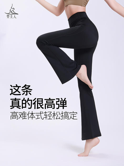 梵美人 F9050 瑜伽十分喇叭裤 无松紧 无尴尬线 裸感 商品图4