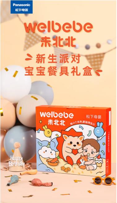 【京东旗舰店款】松下未北北-宝宝辅食餐具礼盒套装（蓝色/橘色） 商品图0