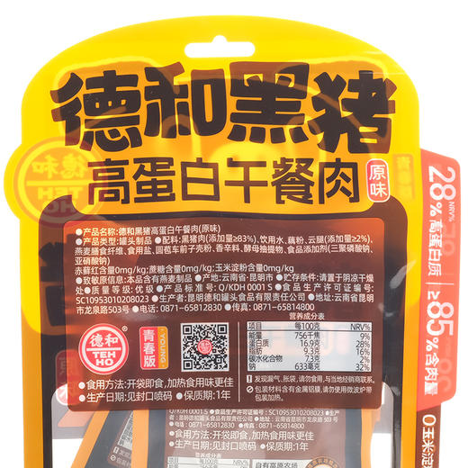 德和 福乐年货礼包 10件好味欢乐过年 云南小甜肠 午餐肉 猪肉酱 八宝饭年货礼盒 #礼包 商品图7