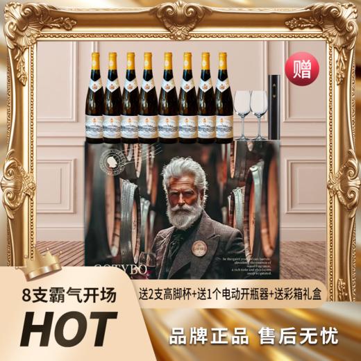 爆单中！！【前500名买整箱多送2瓶+送电动开瓶器+送2支高脚杯】【德国原瓶进口】歌汀堡•约翰山雷司令白葡萄酒 | 10%vol 750ml/瓶 商品图1