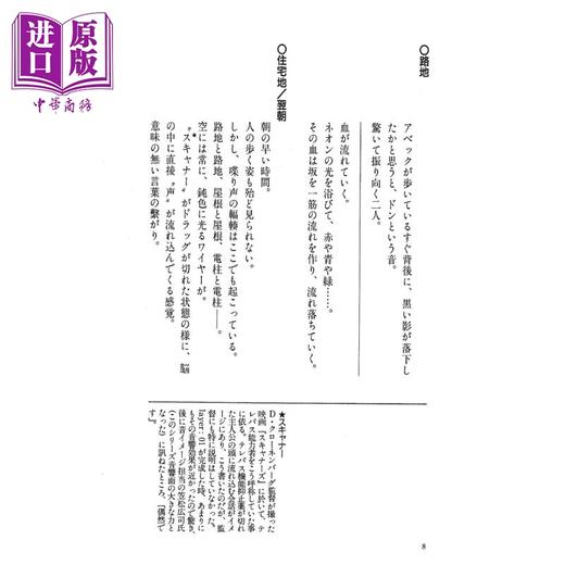 【中商原版】铃音lain系列场景插画作品集 日文艺术原版 scenario experiments lain the series 小中千昭 復刊ドットコム 商品图3