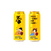 【房县黄酒】庐陵王黄酒5度低度微醺黄酒气泡酒480ml*12 MXY 商品缩略图1