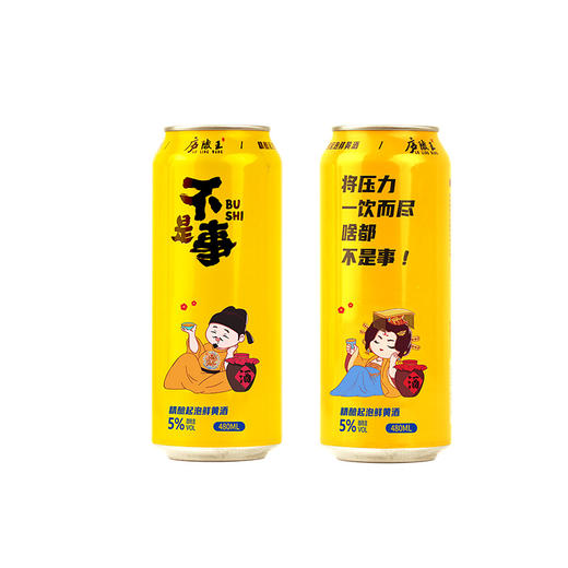 【房县黄酒】庐陵王黄酒5度低度微醺黄酒气泡酒480ml*12 MXY 商品图1