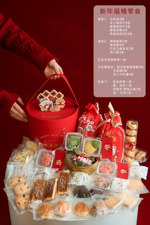 新年福桶 商品图1
