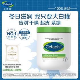  不到百元！平价护肤天花板！丝塔芙大白罐550g，秋冬养出奶油肌~ 