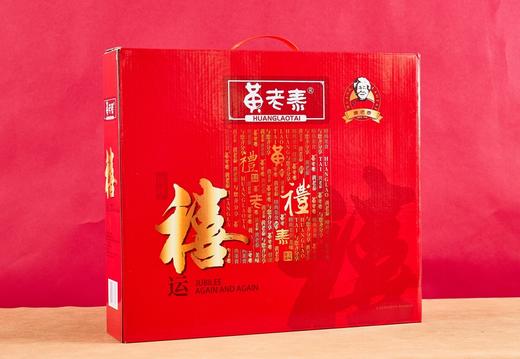 经典音乐广播专属：25年黄老泰新品全面升级禧运：福运礼盒 超值特惠第二盒半价，新春限时特惠中～礼重情更重！ 商品图2