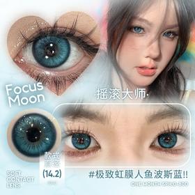 focusmoon 月抛美瞳 摇滚大师 直径14.2mm