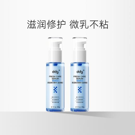 【新包装】ddg 清透焕采精华（滋润版）  511精华滋润版 商品图0