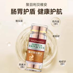 聚目利贝维安的功效与作用