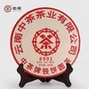中粮-中茶2023年中茶8901 大红印铁饼普洱生茶 380g /云南干仓直发 商品缩略图0
