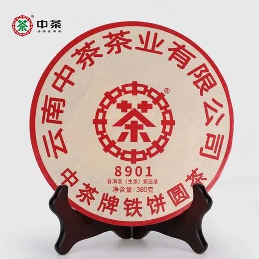 中粮-中茶2023年中茶8901 大红印铁饼普洱生茶 380g /云南干仓直发 商品图0