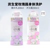 Shiseido 资生堂 玫瑰园保湿身体乳液 200ml 商品缩略图4
