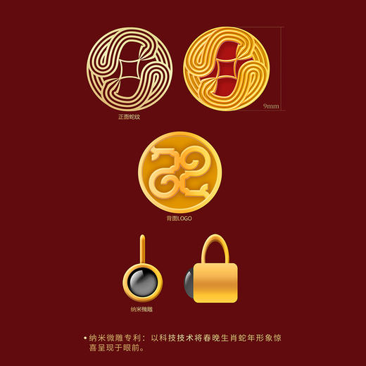 乙巳蛇年生肖黄金贺岁手串 | 采用足金999打造，克重≥0.4克 商品图1