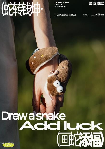 Logaloga可爱蛇年公仔吉祥物缠绕玩偶 商品图7