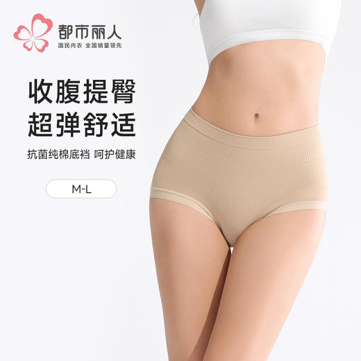 都市丽人轻塑美臀系列锦氨收腹提臀平角裤LKH4A3 商品图0