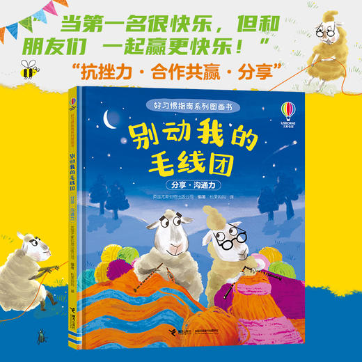 【签名版】好习惯指南图画书4册 商品图2