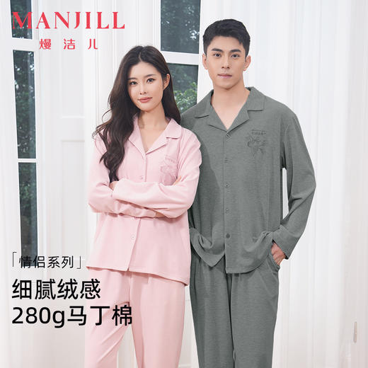 【商场同款】熳洁儿 马丁棉家居服好柿连连情侣套装280G开衫24703225/24703925 商品图0