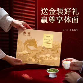 【2026年新茶】狮峰丨龙井茶 经典礼盒 明前特级 绿茶 250g 礼盒装