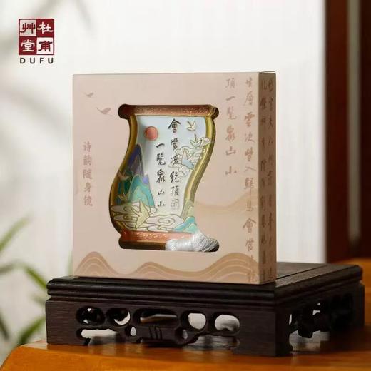 杜甫草堂 诗韵卷轴滑盖随身镜冰箱贴磁贴 博物馆文创礼品纪念品 商品图4