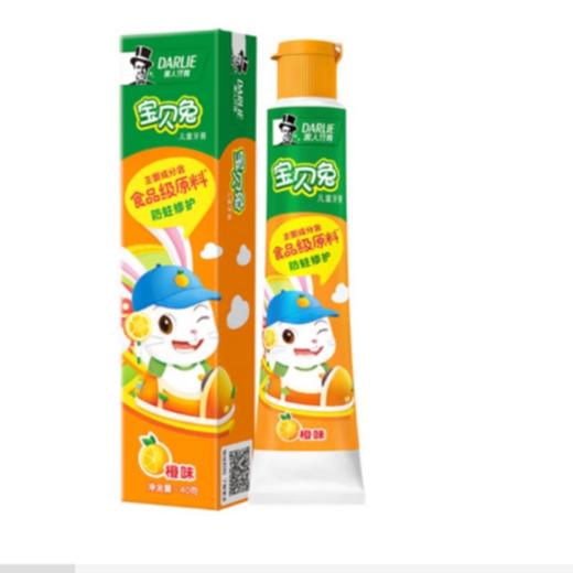 好来/黑人儿童牙膏40g 商品图1