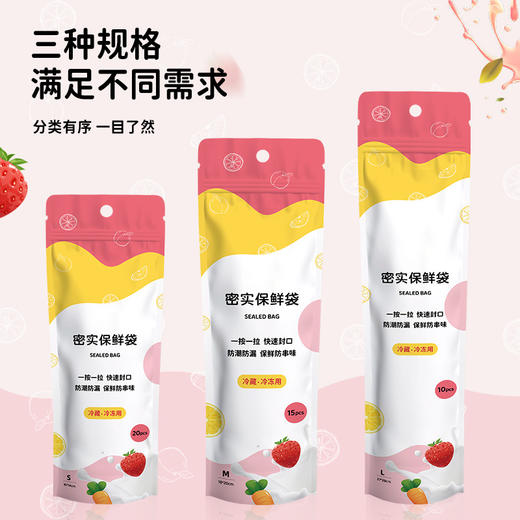 「9.9到手1套3包！双筋加厚」自封袋双筋密封袋密实袋食品保鲜袋居家日用加厚冰箱冷冻厨房用品食品封 商品图0
