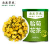 态度茶农胎菊花茶50克/罐 商品缩略图0
