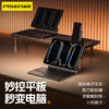 品胜 磁吸智能数显版妙控键盘iPad键盘iPad Air6/5/4/Pro11寸/10.9寸通用磁吸妙控蓝牙平板键盘 商品缩略图0