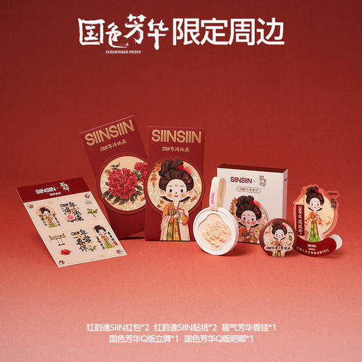 【杨紫国色芳华周边联名】SIINSIIN鲨鱼裤收腹冬季打底裤限定礼盒（直筒款） 商品图4