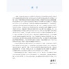 血液肿瘤细胞遗传学 赖悦云主编 细胞遗传学基本知识 急性髓系白血病 急性淋巴细胞白血病 9787565931024北京大学医学出版社 商品缩略图2