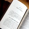 人生哲学 哲学家冯友兰 探求人生真相 追寻人生目标 商品缩略图12