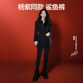 【杨紫国色芳华周边联名】SIINSIIN鲨鱼裤收腹冬季打底裤限定礼盒