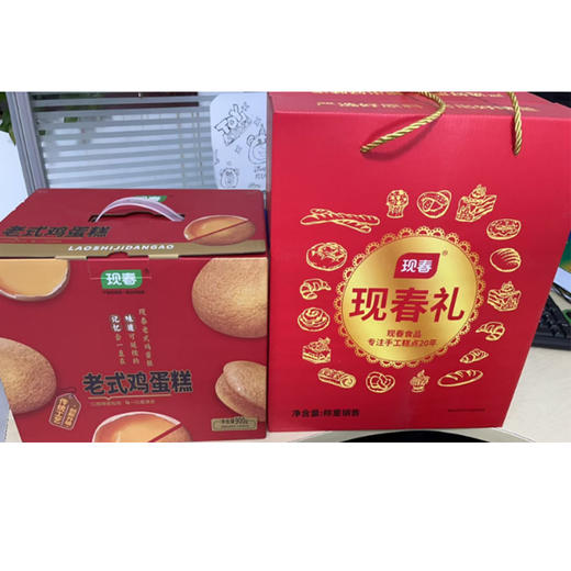 【29.9元/盒】现春老式鸡蛋糕礼盒900g 商品图0