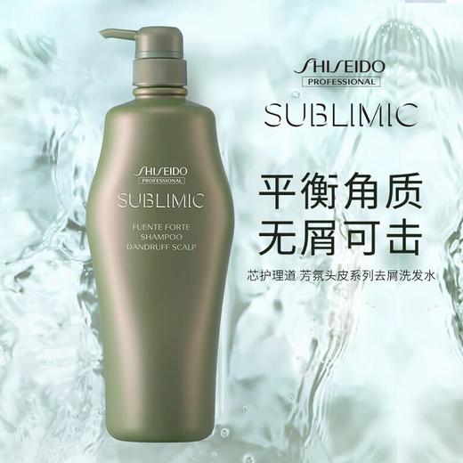 资生堂芯护理道芳氛头皮系列去屑洗发露500ml 商品图0