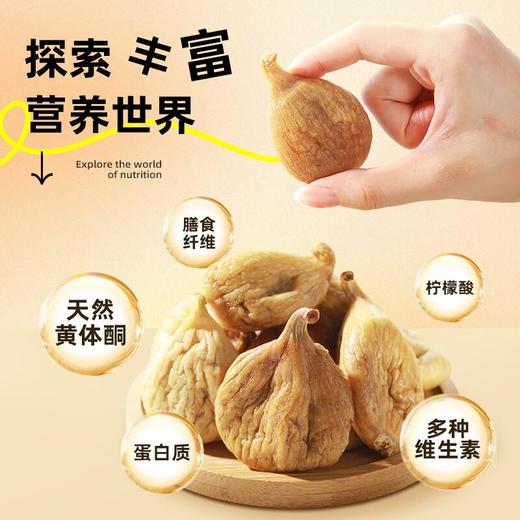 Happy Village 有机无花果干250g 商品图2