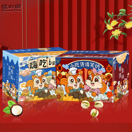 「买一箱送一箱！数款可选」零食大礼包年货送女友整箱宿舍网红小吃学生休闲食品坚果 商品图0