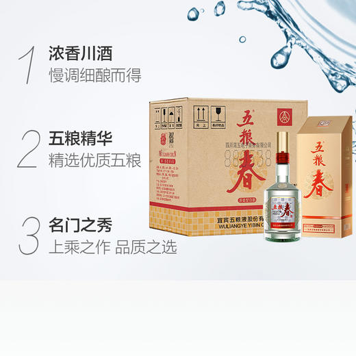 五粮液出品 五粮春 第二代 52度浓香型 高度白酒 整箱 500ml *6瓶 商品图3