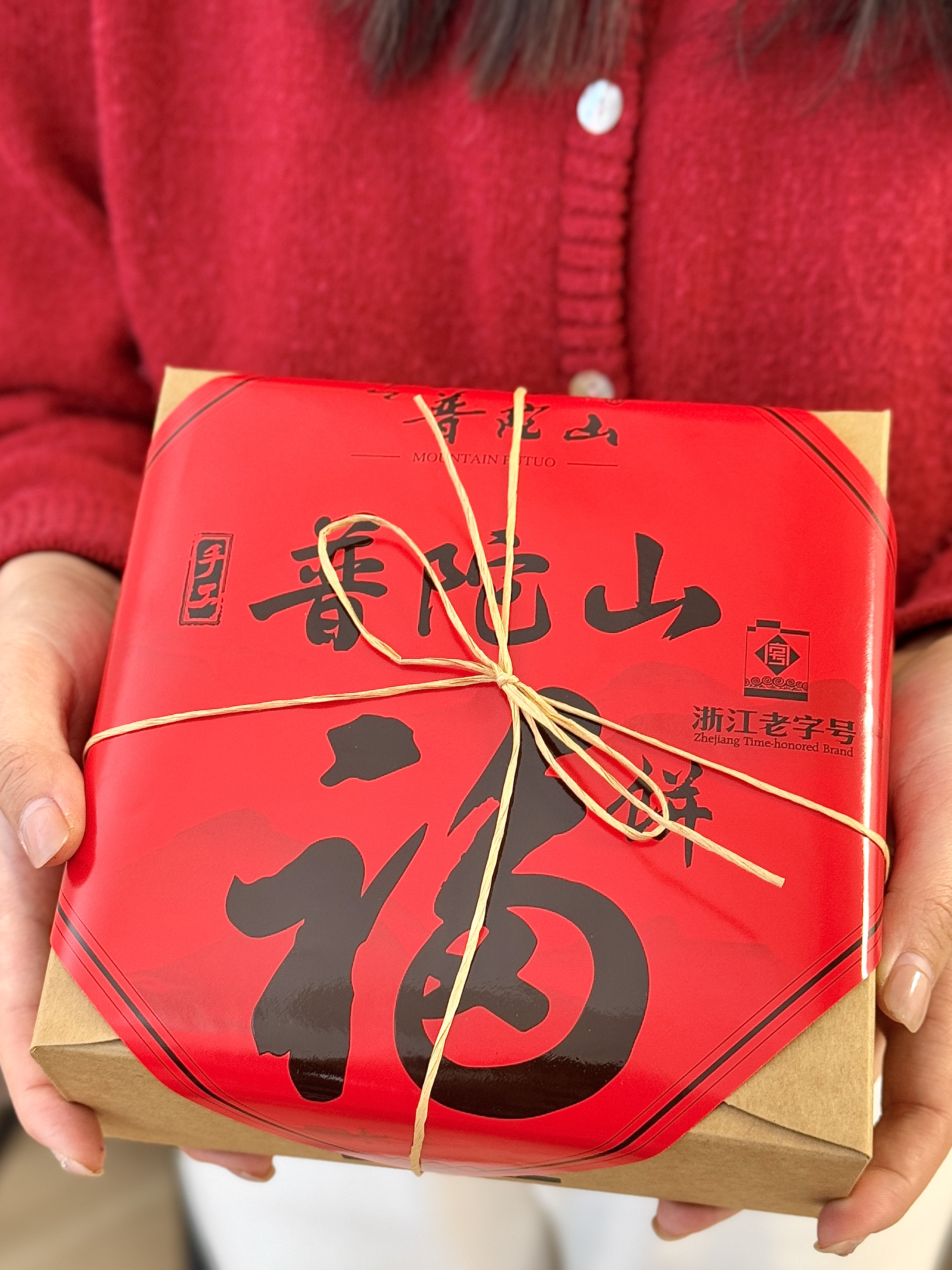 年礼来袭来自舟山的心意普陀山禅文化系列福饼纯手工制作普陀山观音饼