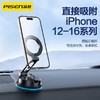 品胜 磁吸手机吸盘支架 手机支架 双轴结构 自由调节高度车载手机支架 商品缩略图4