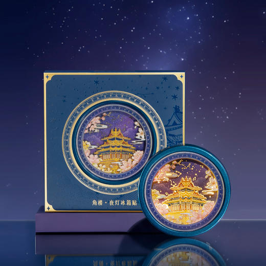 【故宫冰箱贴】角楼纸雕冰箱贴小夜灯冰箱贴博物馆文创新年礼物伴手礼 商品图5