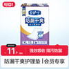 【安护士防漏干爽护理垫  单包】 多功能隔尿垫600*900 XL码 商品缩略图0