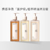 【买就赠沐浴球】蓄光 植萃精油沐浴露 300ml 商品缩略图0