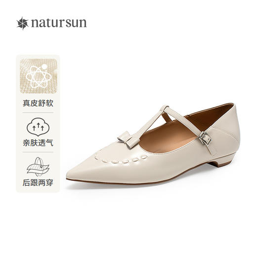 natursun复古玛丽珍鞋女T字带平底舒适尖头气质单鞋N25117151 商品图0