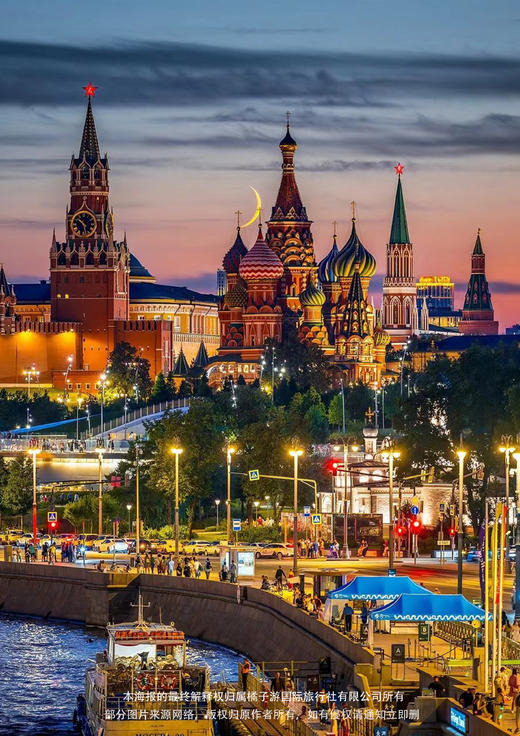 【国庆】 尊享俄罗斯双首都+军事基地9天尊享 商品图1