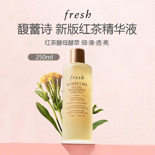 【限时特惠】Fresh馥蕾诗 新版红茶酵母酵萃精华液250ml 商品图0