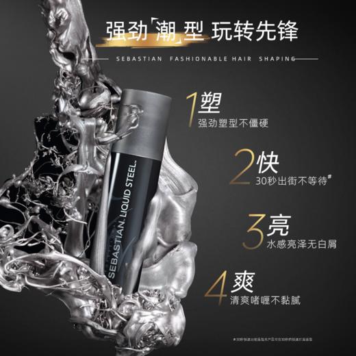 塞巴斯汀（SEBASTIAN）刚劲啫喱45ml /140ml 商品图5
