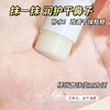 「9.9到手！买2送1」舒爽宝宝清凉舒缓保湿婴儿精油居家日用护鼻膏成人儿童鼻塞 商品缩略图3
