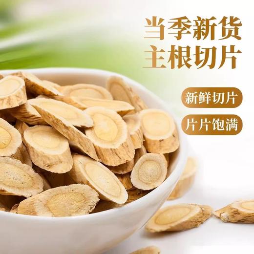 【分仓直发包邮】 福东海党参当归黄芪320g礼盒 商品图1